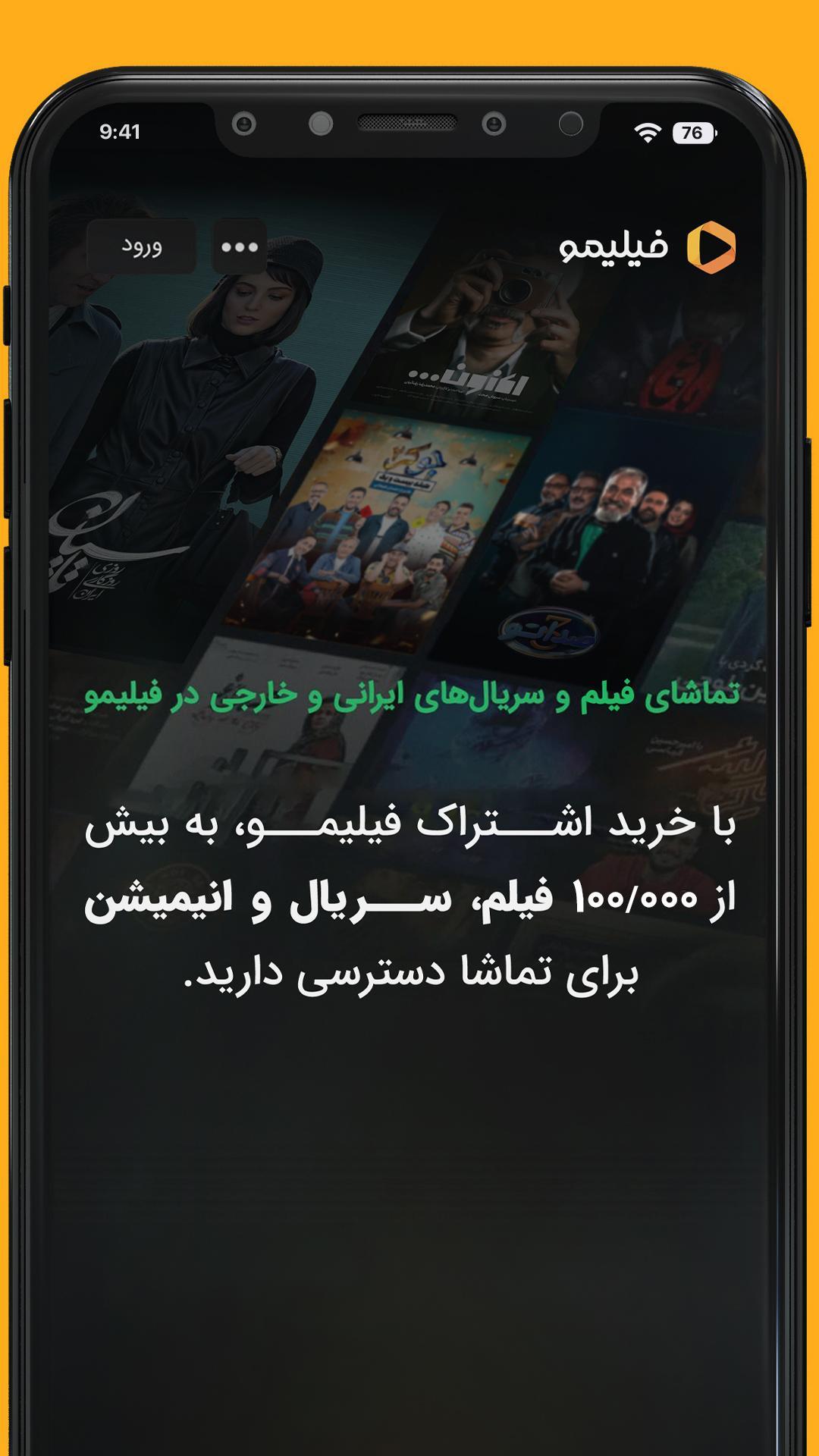 فیلیمو | Filimo